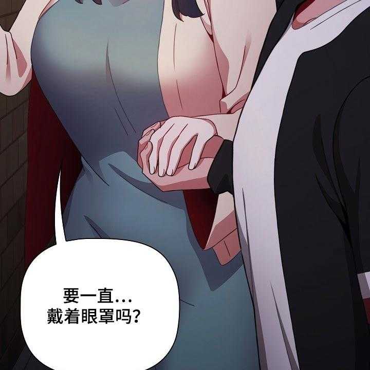 《同居姐妹》漫画最新章节第43话 43_看不见免费下拉式在线观看章节第【50】张图片