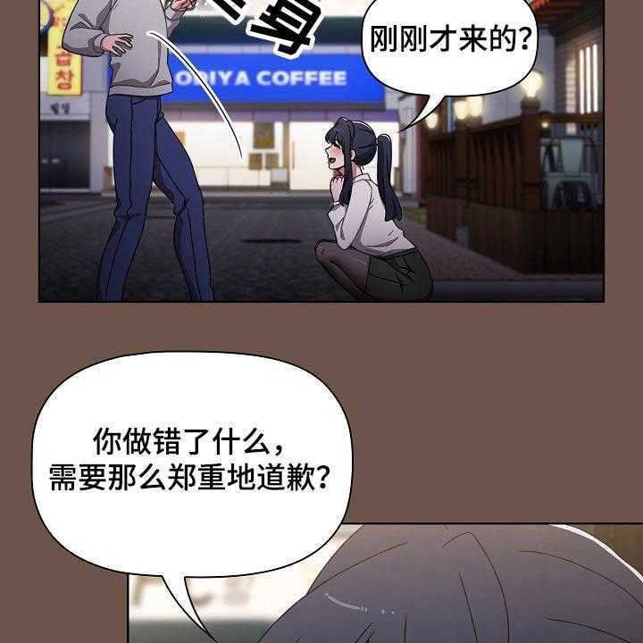 《同居姐妹》漫画最新章节第41话 41_认错人免费下拉式在线观看章节第【15】张图片