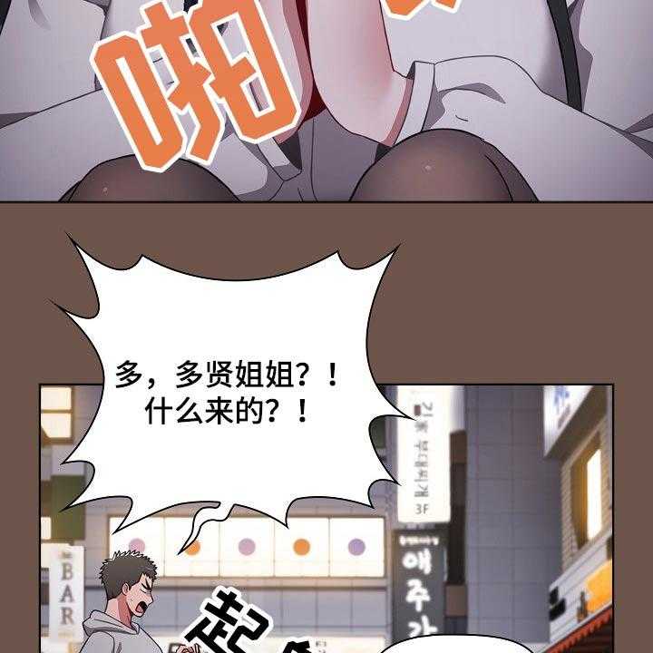 《同居姐妹》漫画最新章节第41话 41_认错人免费下拉式在线观看章节第【16】张图片