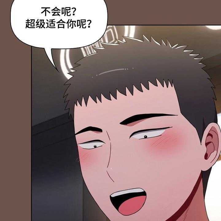 《同居姐妹》漫画最新章节第41话 41_认错人免费下拉式在线观看章节第【7】张图片