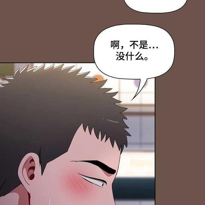 《同居姐妹》漫画最新章节第41话 41_认错人免费下拉式在线观看章节第【13】张图片