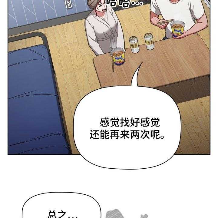 《同居姐妹》漫画最新章节第40话 40_生龙活虎免费下拉式在线观看章节第【36】张图片