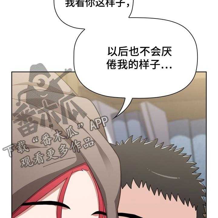 《同居姐妹》漫画最新章节第40话 40_生龙活虎免费下拉式在线观看章节第【18】张图片