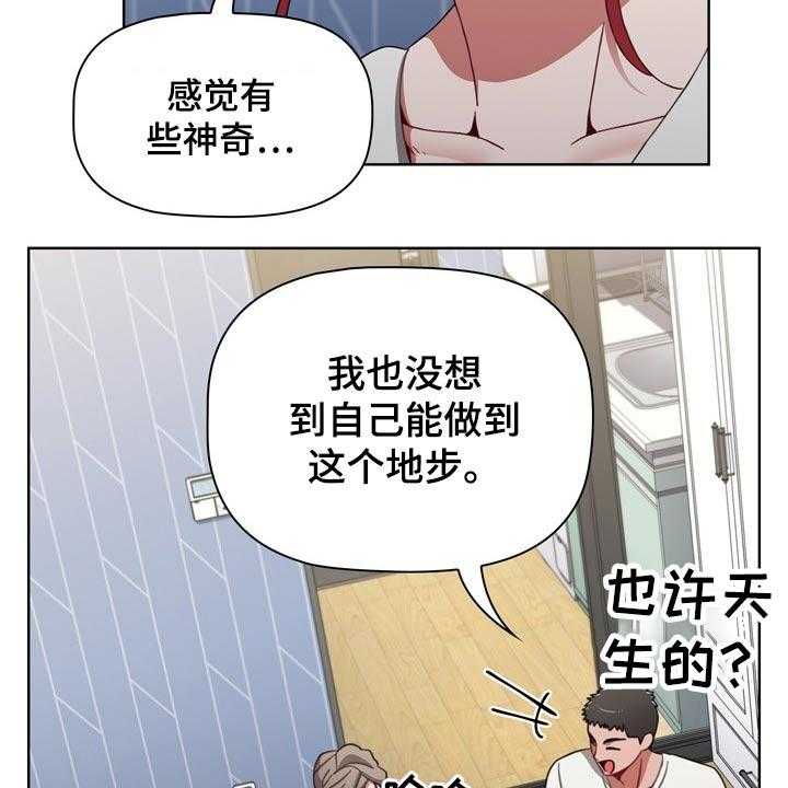 《同居姐妹》漫画最新章节第40话 40_生龙活虎免费下拉式在线观看章节第【37】张图片