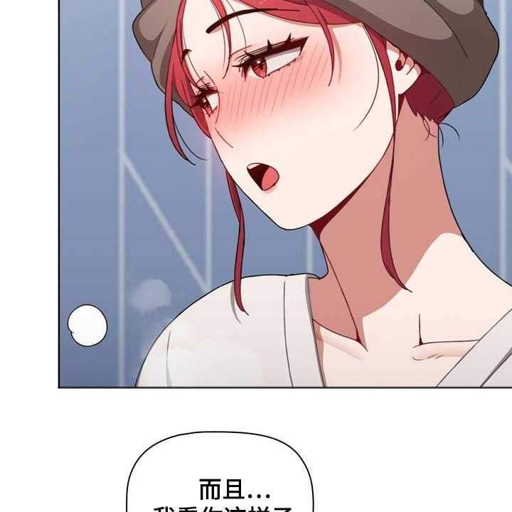 《同居姐妹》漫画最新章节第40话 40_生龙活虎免费下拉式在线观看章节第【19】张图片