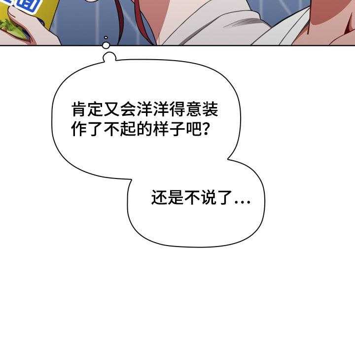 《同居姐妹》漫画最新章节第40话 40_生龙活虎免费下拉式在线观看章节第【22】张图片