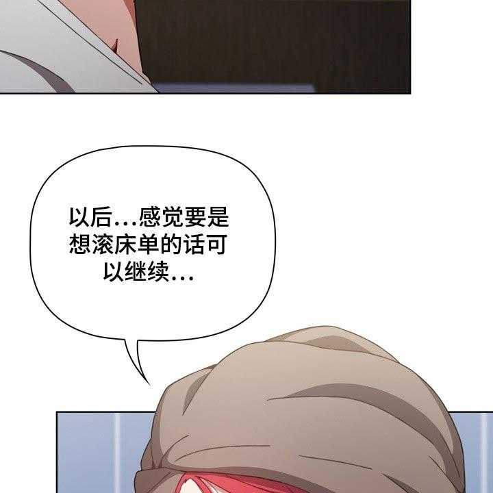 《同居姐妹》漫画最新章节第40话 40_生龙活虎免费下拉式在线观看章节第【20】张图片