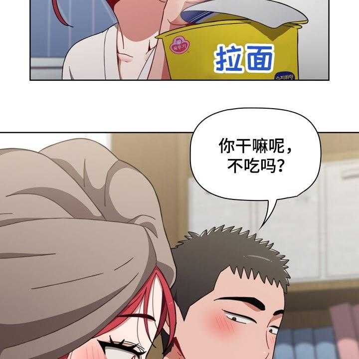 《同居姐妹》漫画最新章节第40话 40_生龙活虎免费下拉式在线观看章节第【40】张图片