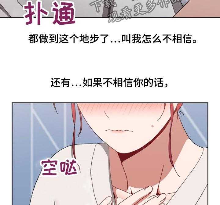 《同居姐妹》漫画最新章节第40话 40_生龙活虎免费下拉式在线观看章节第【25】张图片