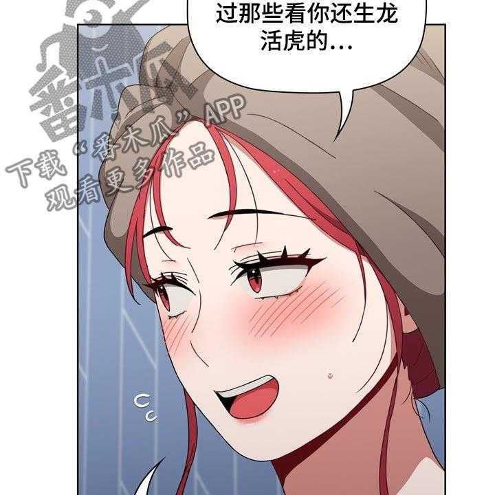 《同居姐妹》漫画最新章节第40话 40_生龙活虎免费下拉式在线观看章节第【38】张图片