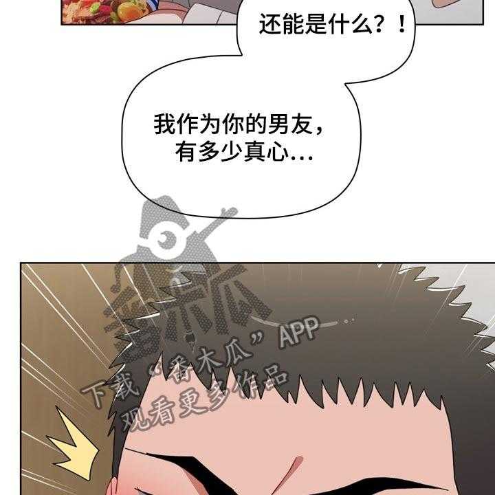 《同居姐妹》漫画最新章节第40话 40_生龙活虎免费下拉式在线观看章节第【32】张图片