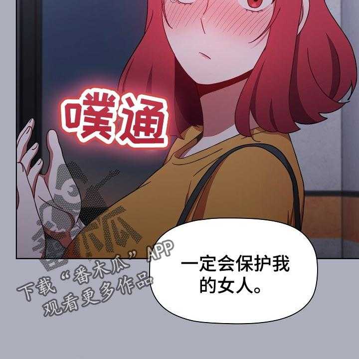 《同居姐妹》漫画最新章节第39话 39_花言巧语免费下拉式在线观看章节第【6】张图片