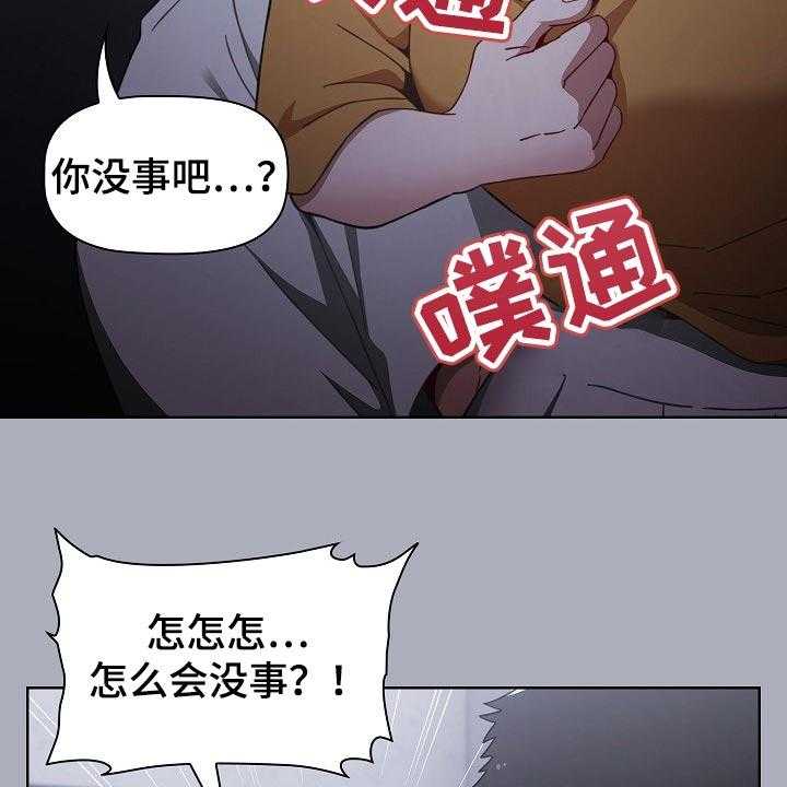 《同居姐妹》漫画最新章节第39话 39_花言巧语免费下拉式在线观看章节第【16】张图片