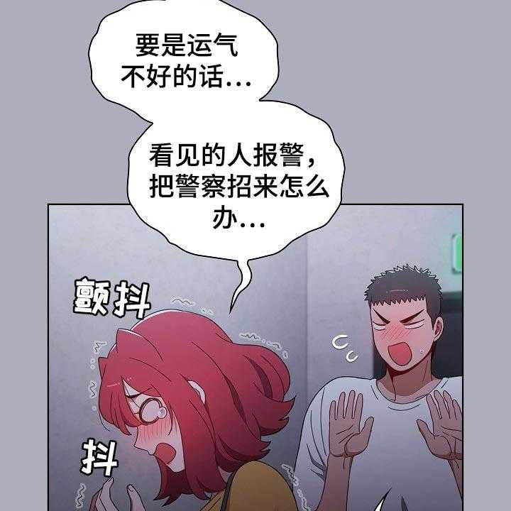 《同居姐妹》漫画最新章节第39话 39_花言巧语免费下拉式在线观看章节第【14】张图片