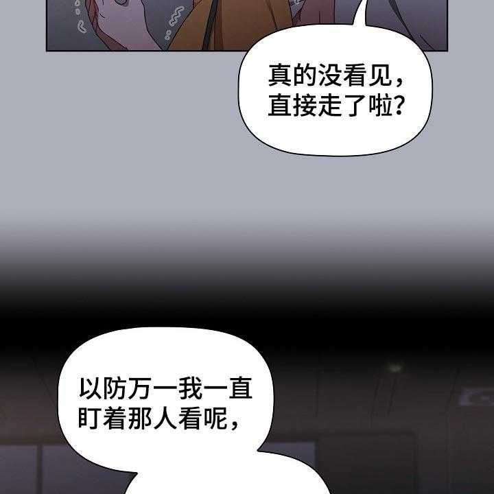 《同居姐妹》漫画最新章节第39话 39_花言巧语免费下拉式在线观看章节第【13】张图片