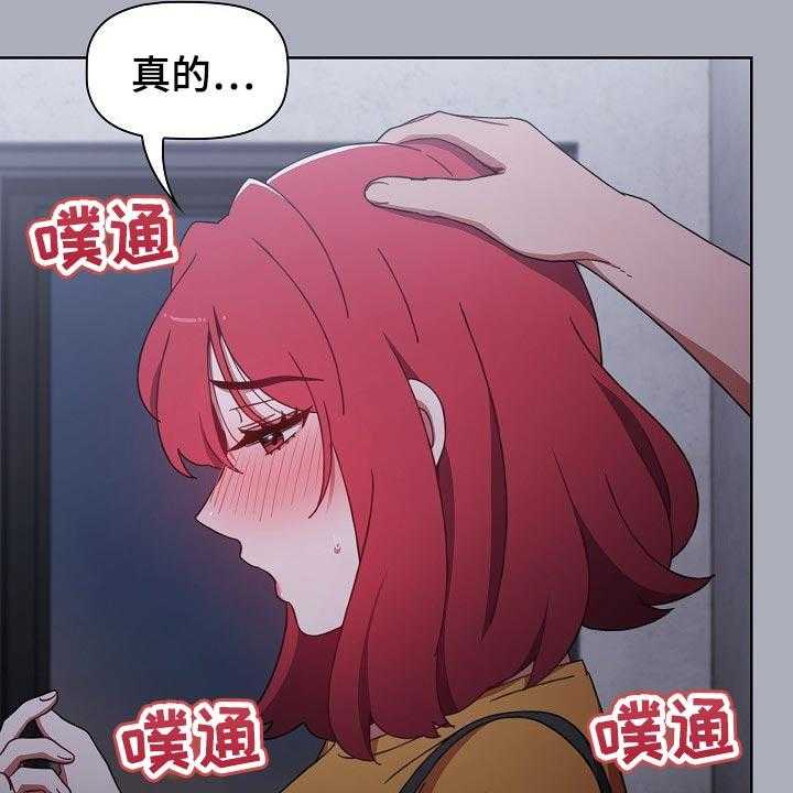 《同居姐妹》漫画最新章节第39话 39_花言巧语免费下拉式在线观看章节第【5】张图片