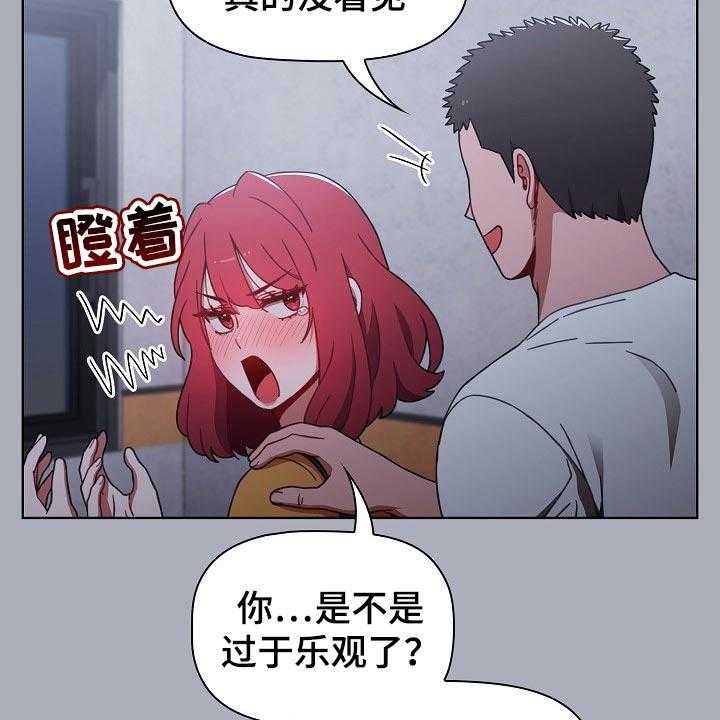 《同居姐妹》漫画最新章节第39话 39_花言巧语免费下拉式在线观看章节第【10】张图片