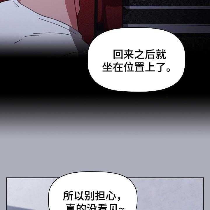 《同居姐妹》漫画最新章节第39话 39_花言巧语免费下拉式在线观看章节第【11】张图片