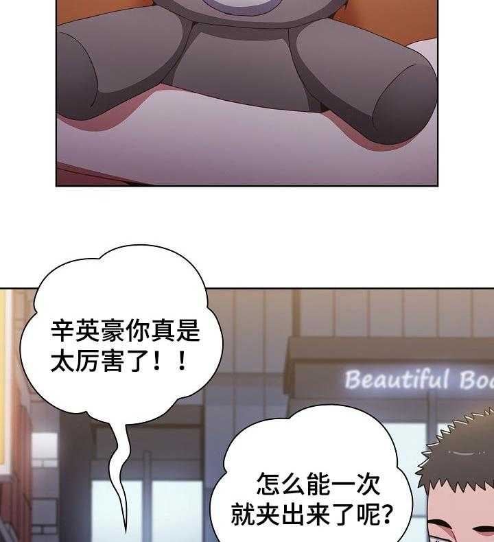 《同居姐妹》漫画最新章节第38话 38_一步一步来免费下拉式在线观看章节第【19】张图片