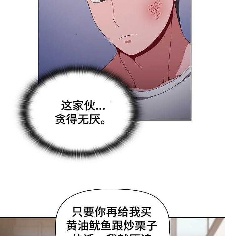 《同居姐妹》漫画最新章节第38话 38_一步一步来免费下拉式在线观看章节第【10】张图片