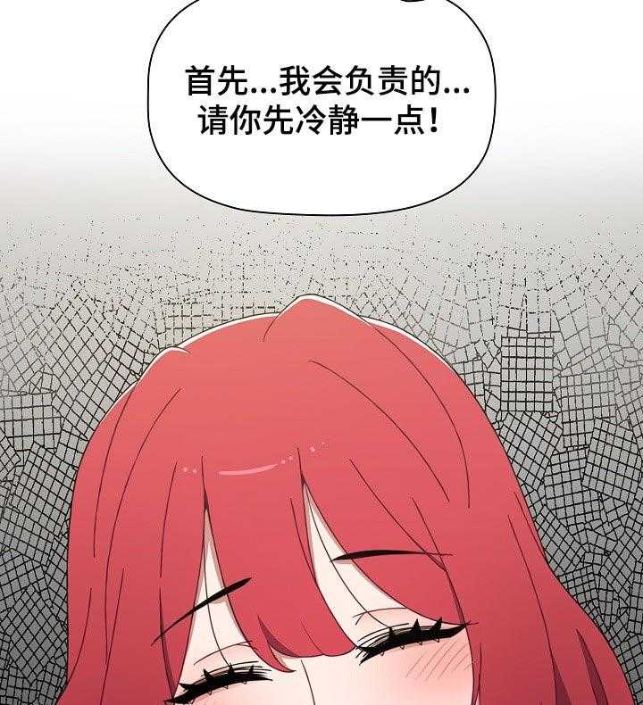 《同居姐妹》漫画最新章节第38话 38_一步一步来免费下拉式在线观看章节第【22】张图片