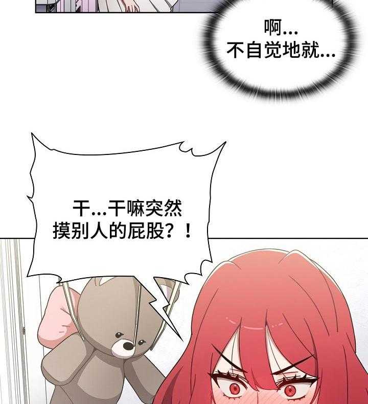 《同居姐妹》漫画最新章节第38话 38_一步一步来免费下拉式在线观看章节第【29】张图片