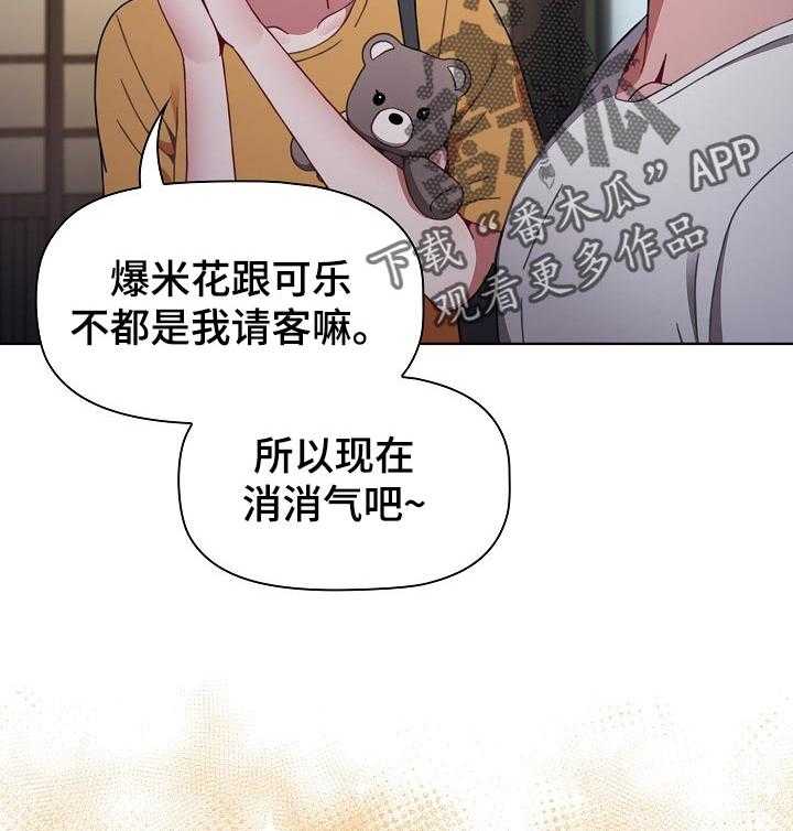 《同居姐妹》漫画最新章节第38话 38_一步一步来免费下拉式在线观看章节第【13】张图片