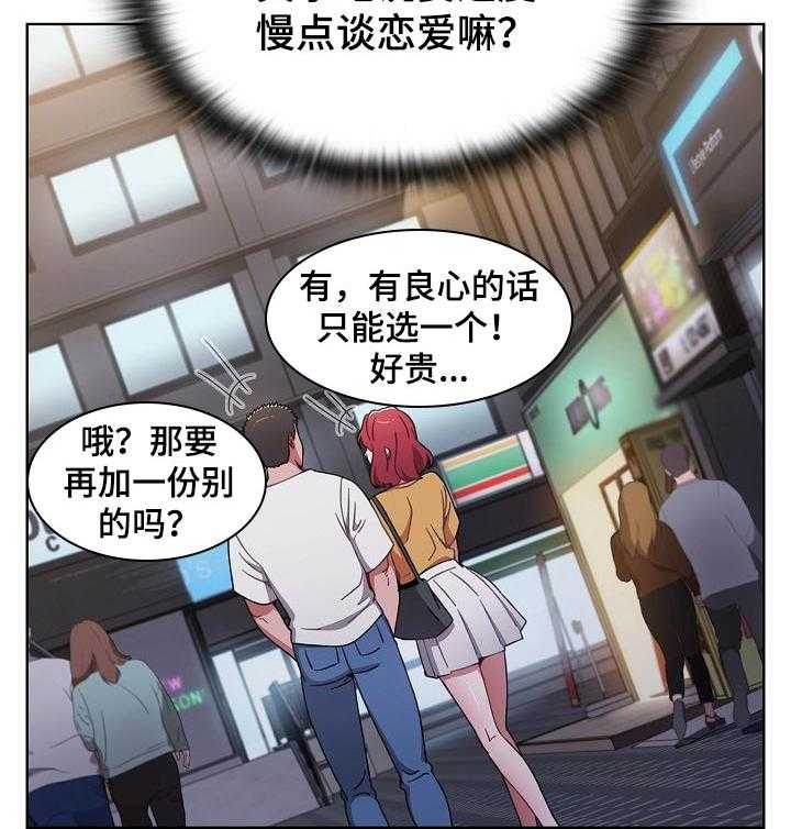 《同居姐妹》漫画最新章节第38话 38_一步一步来免费下拉式在线观看章节第【7】张图片