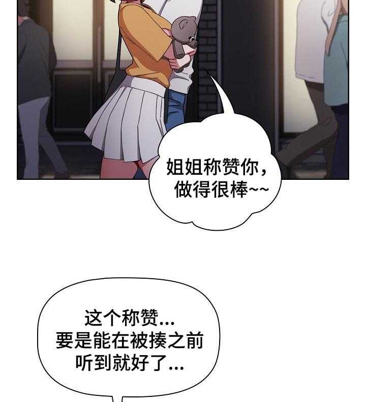 《同居姐妹》漫画最新章节第38话 38_一步一步来免费下拉式在线观看章节第【16】张图片