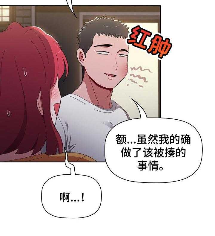 《同居姐妹》漫画最新章节第38话 38_一步一步来免费下拉式在线观看章节第【15】张图片