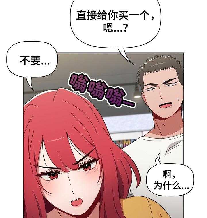 《同居姐妹》漫画最新章节第37话 37_胜负欲免费下拉式在线观看章节第【10】张图片