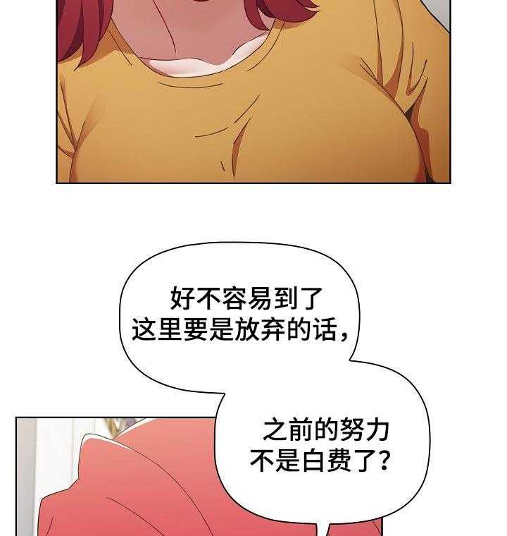 《同居姐妹》漫画最新章节第37话 37_胜负欲免费下拉式在线观看章节第【9】张图片