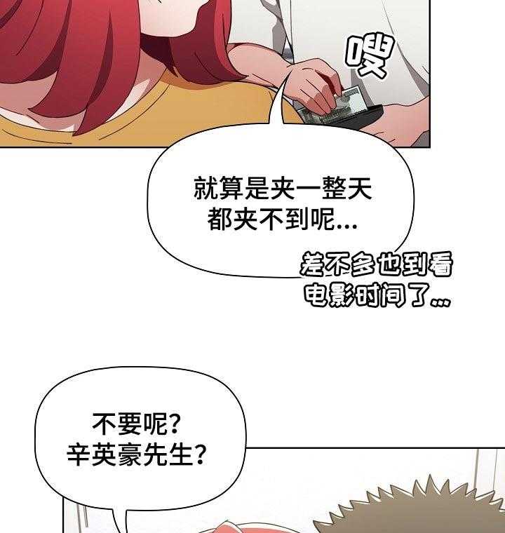 《同居姐妹》漫画最新章节第37话 37_胜负欲免费下拉式在线观看章节第【14】张图片