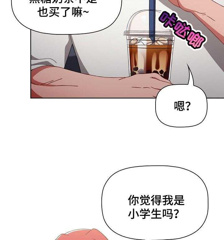 《同居姐妹》漫画最新章节第37话 37_胜负欲免费下拉式在线观看章节第【37】张图片