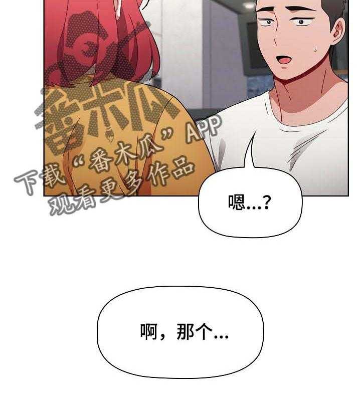 《同居姐妹》漫画最新章节第37话 37_胜负欲免费下拉式在线观看章节第【30】张图片