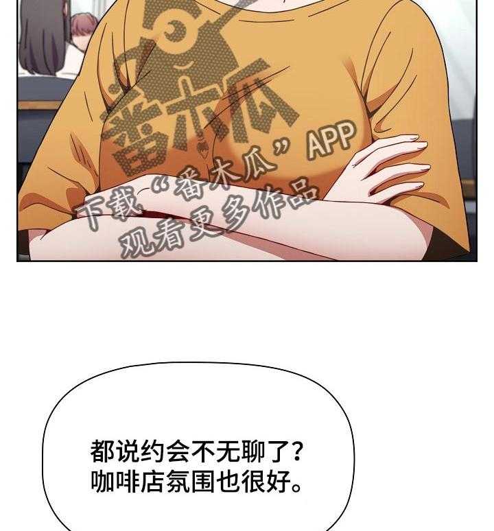 《同居姐妹》漫画最新章节第37话 37_胜负欲免费下拉式在线观看章节第【39】张图片