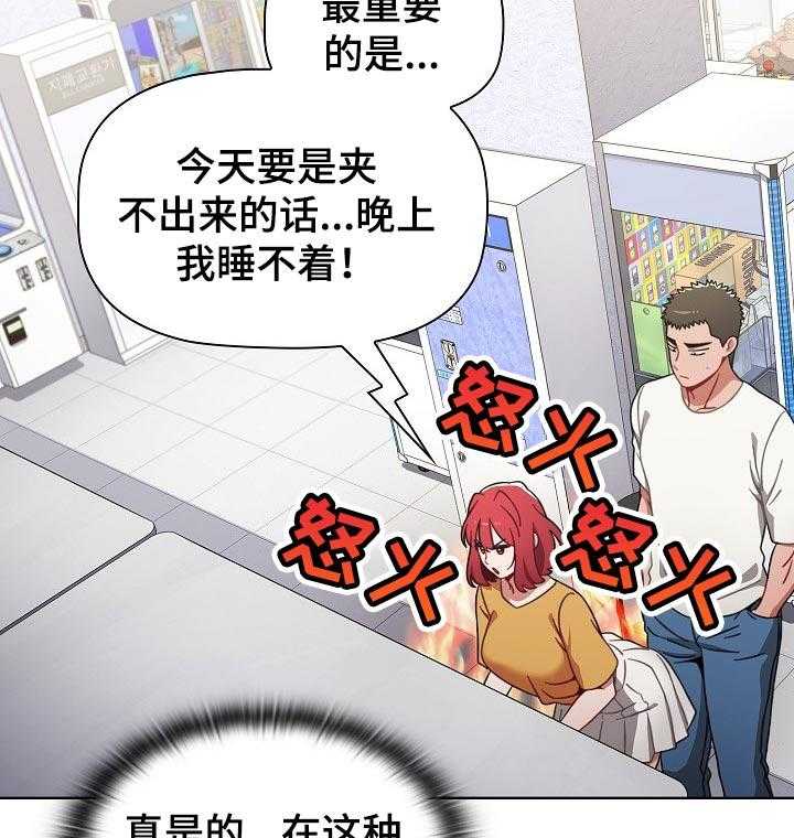 《同居姐妹》漫画最新章节第37话 37_胜负欲免费下拉式在线观看章节第【7】张图片