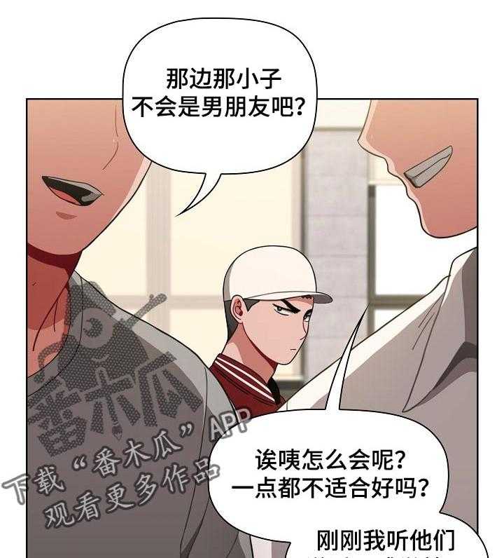 《同居姐妹》漫画最新章节第36话 36_提高警惕免费下拉式在线观看章节第【16】张图片