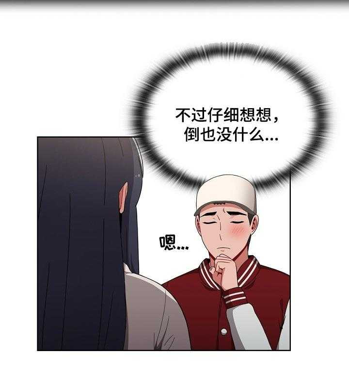 《同居姐妹》漫画最新章节第36话 36_提高警惕免费下拉式在线观看章节第【31】张图片