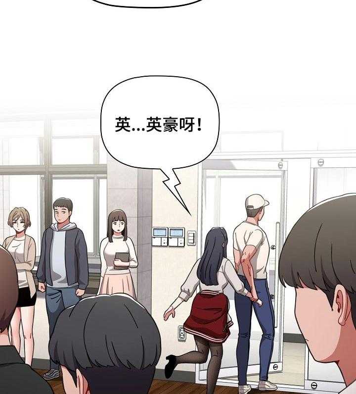 《同居姐妹》漫画最新章节第36话 36_提高警惕免费下拉式在线观看章节第【4】张图片