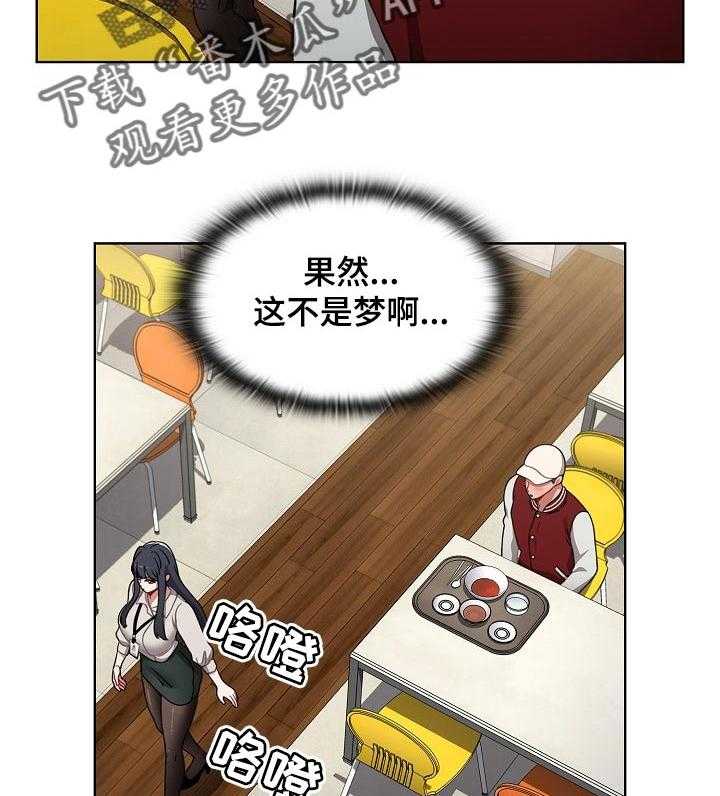 《同居姐妹》漫画最新章节第36话 36_提高警惕免费下拉式在线观看章节第【22】张图片