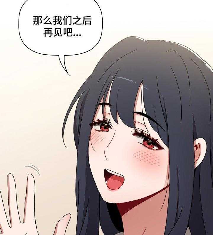 《同居姐妹》漫画最新章节第36话 36_提高警惕免费下拉式在线观看章节第【27】张图片