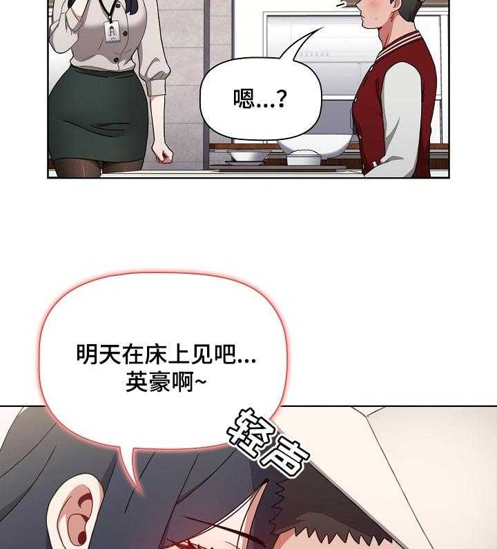 《同居姐妹》漫画最新章节第36话 36_提高警惕免费下拉式在线观看章节第【25】张图片