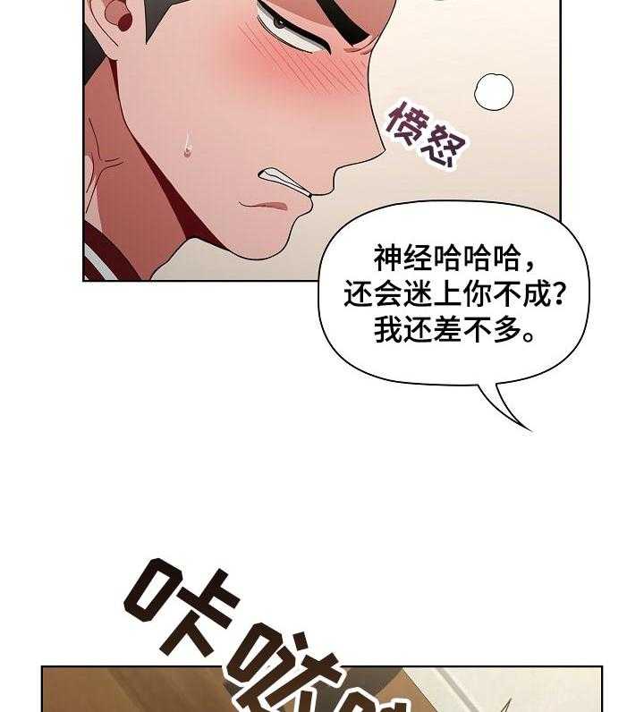 《同居姐妹》漫画最新章节第36话 36_提高警惕免费下拉式在线观看章节第【14】张图片