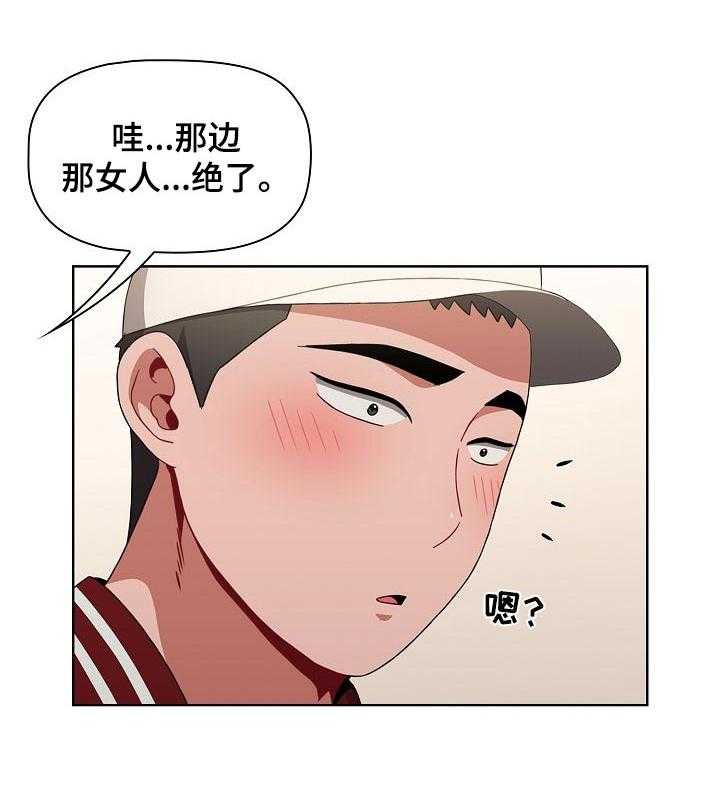 《同居姐妹》漫画最新章节第36话 36_提高警惕免费下拉式在线观看章节第【18】张图片