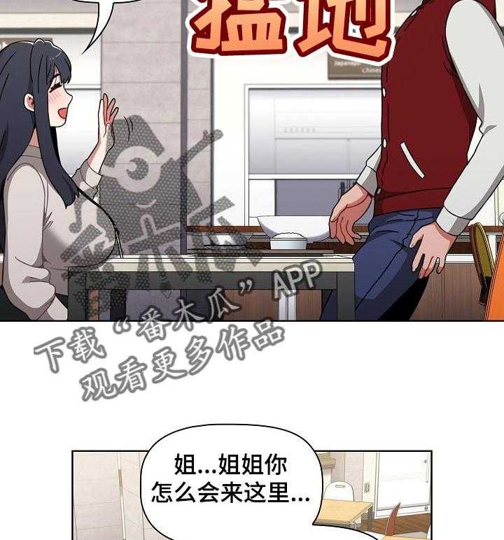 《同居姐妹》漫画最新章节第35话 35_更加积极免费下拉式在线观看章节第【23】张图片