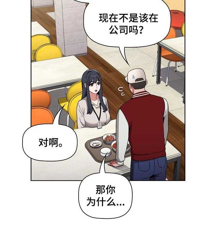 《同居姐妹》漫画最新章节第35话 35_更加积极免费下拉式在线观看章节第【22】张图片