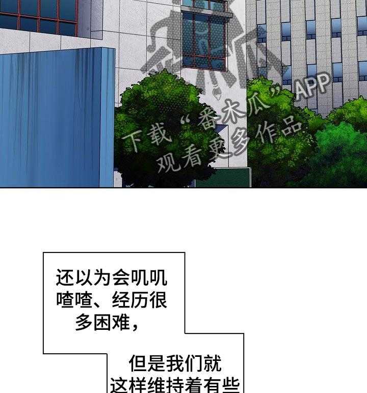 《同居姐妹》漫画最新章节第35话 35_更加积极免费下拉式在线观看章节第【46】张图片