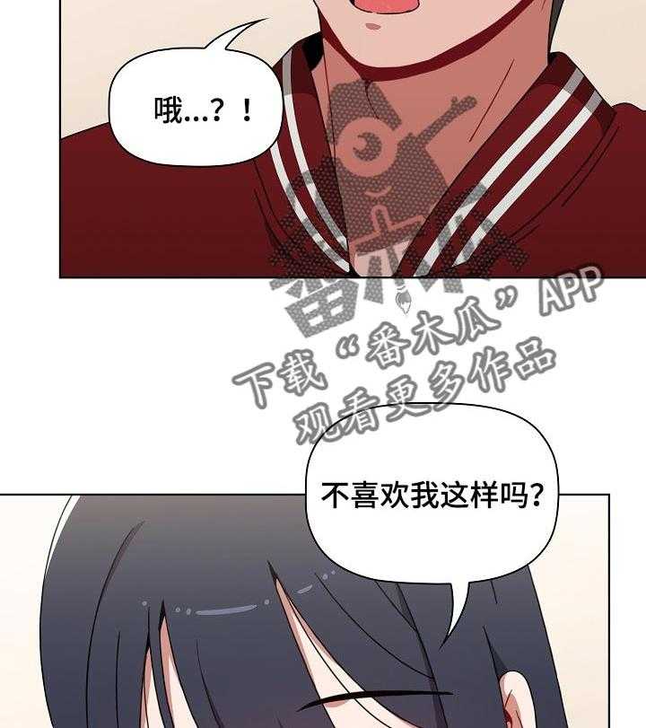 《同居姐妹》漫画最新章节第35话 35_更加积极免费下拉式在线观看章节第【6】张图片