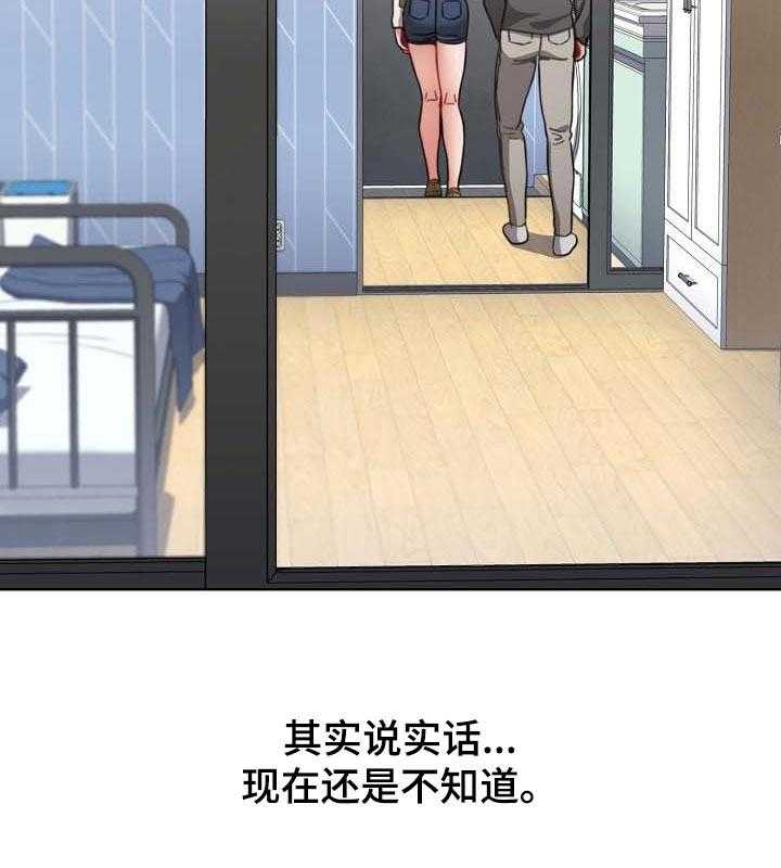 《同居姐妹》漫画最新章节第34话 34_没有后悔免费下拉式在线观看章节第【17】张图片